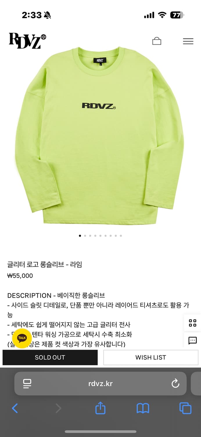 RDVZ 긴팔티셔츠 상품이미지1