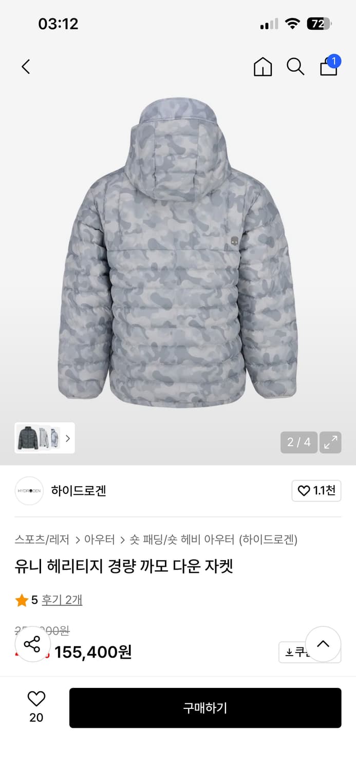 하이드로겐 경량패딩 상품이미지2