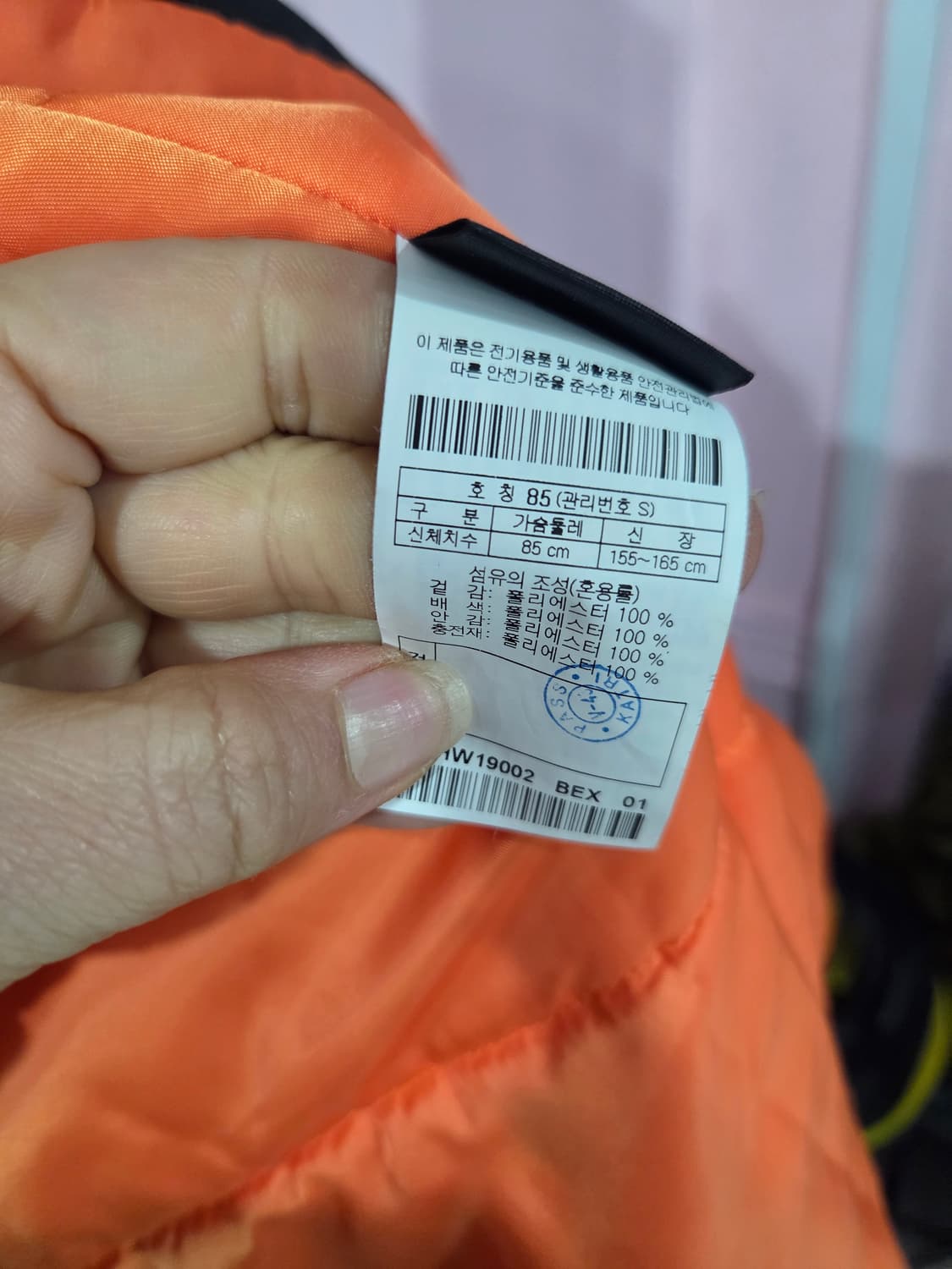 헤드뽀글이 떡볶이 코트 상품이미지3