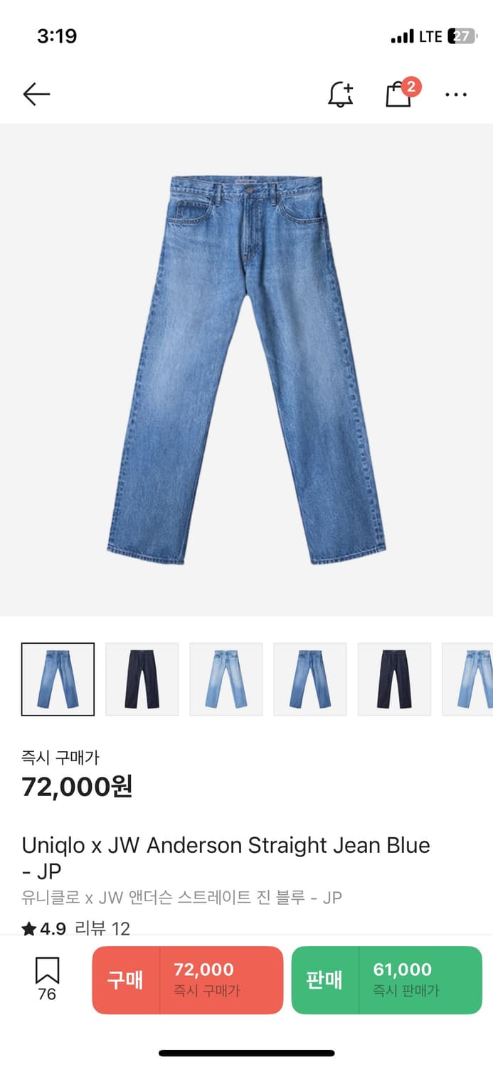 유니클로&jw앤더슨 스트레이트 진 65블루 상품이미지1