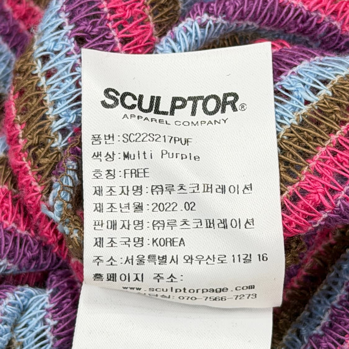 스컬프터 모리걸 스트라이프 크롭 니트 후드집업 자켓 상품이미지5