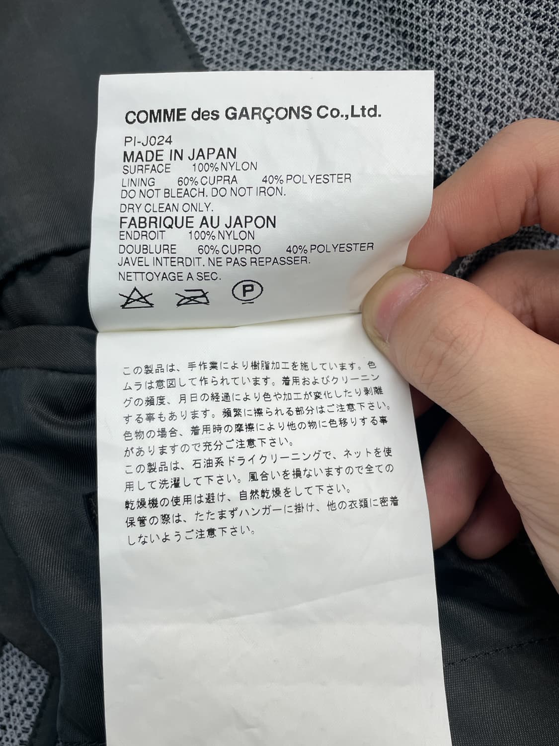 꼼데가르송 옴므 플러스 02aw 3b 나일론 블레이저 상품이미지10