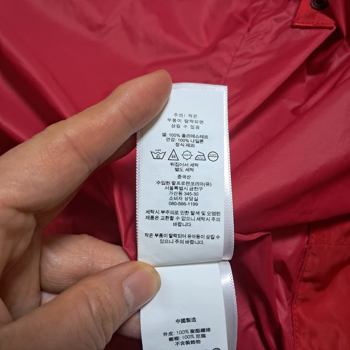 폴로 랄프로렌 후드 바람막이 점퍼 자켓S(약90~95)남녀공용 가능 상품이미지10