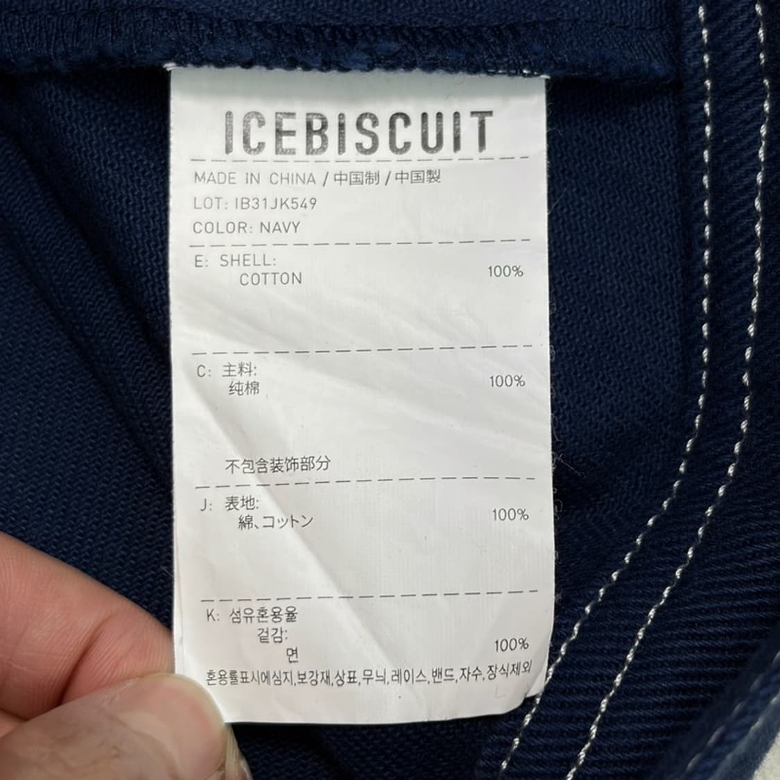 ICEBISCUIT 그래픽 포인트 워크 자켓 165 상품이미지7