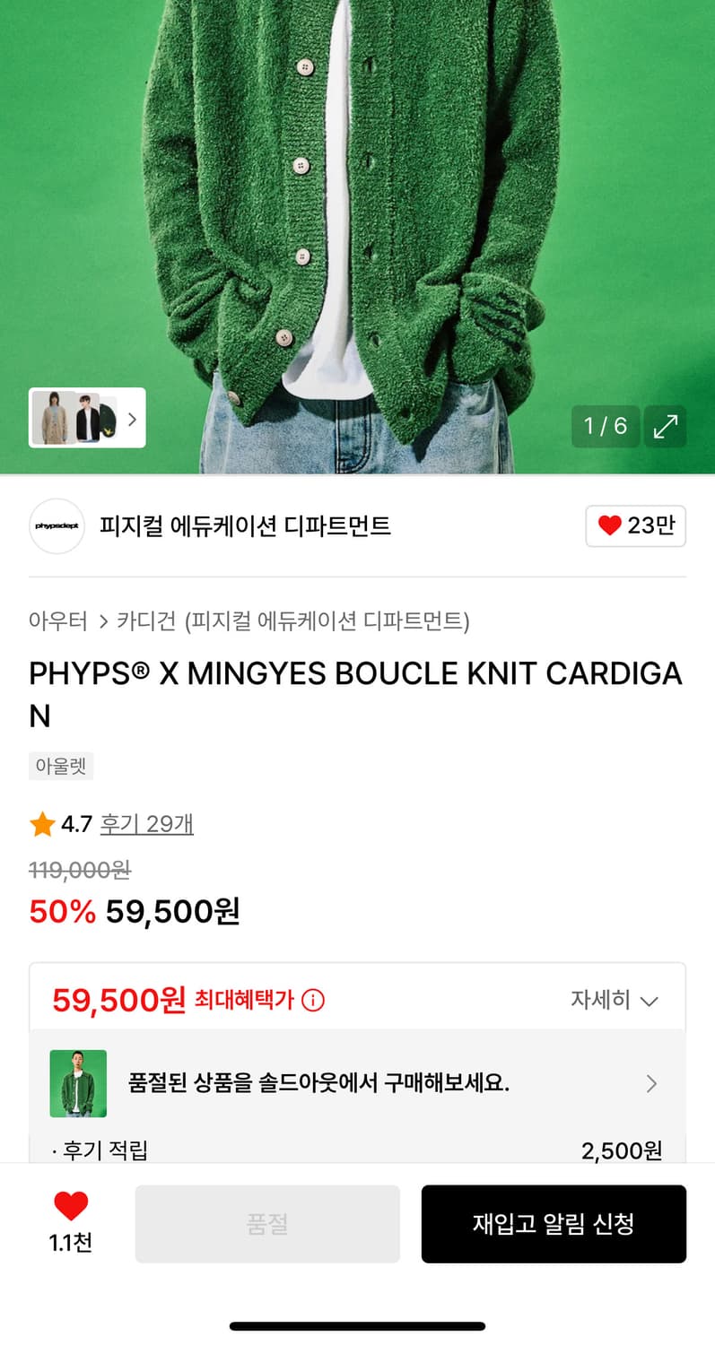 피지컬 에듀케이션 디파트먼트 가디건 상품이미지7