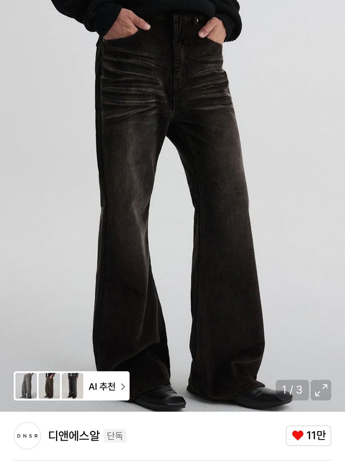 디앤에스알 코듀로이 부츠컷 팬츠 다크 브라운 상품이미지1