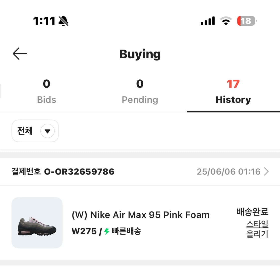 에어맥스 95 핑크폼 W275 상품이미지3