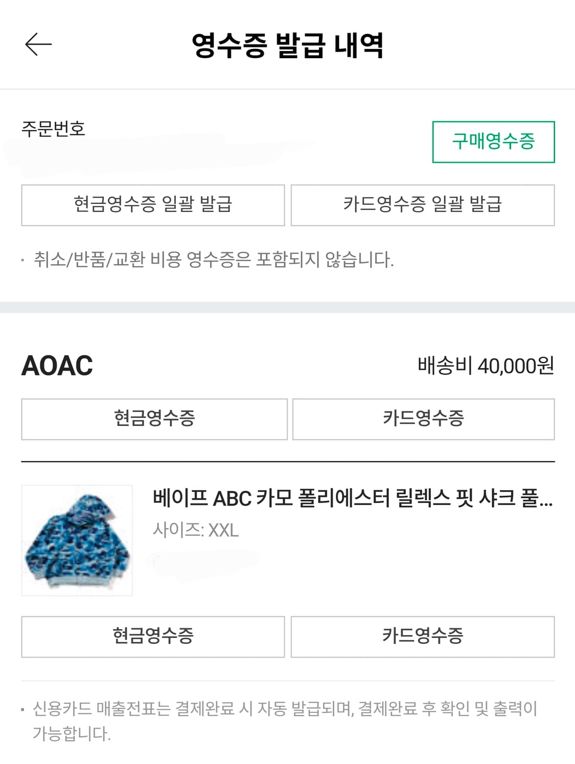 베이프 ABC 카모 폴리에스터 릴렉스 핏 샤크 풀 집 후디 블루 상품이미지5