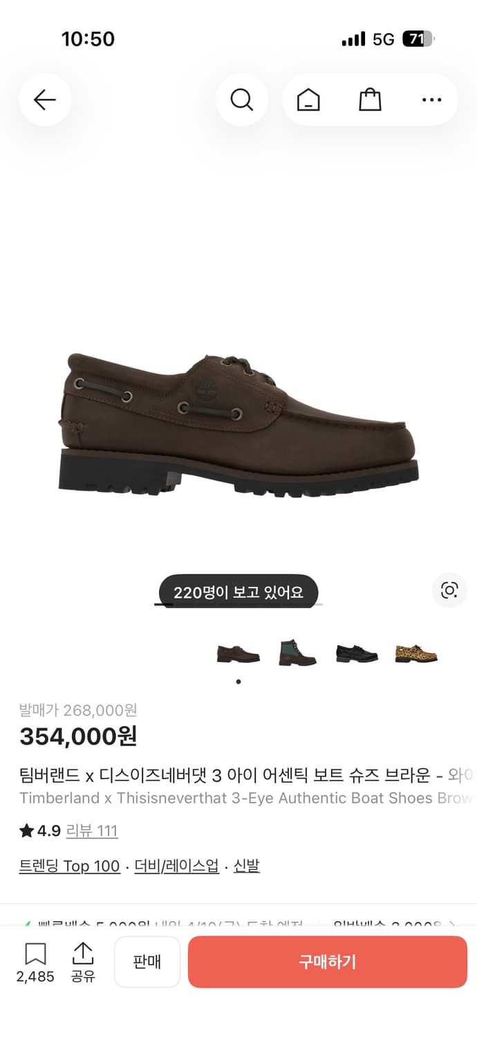 팀버랜드X디네댓 보트슈즈 250 상품이미지3