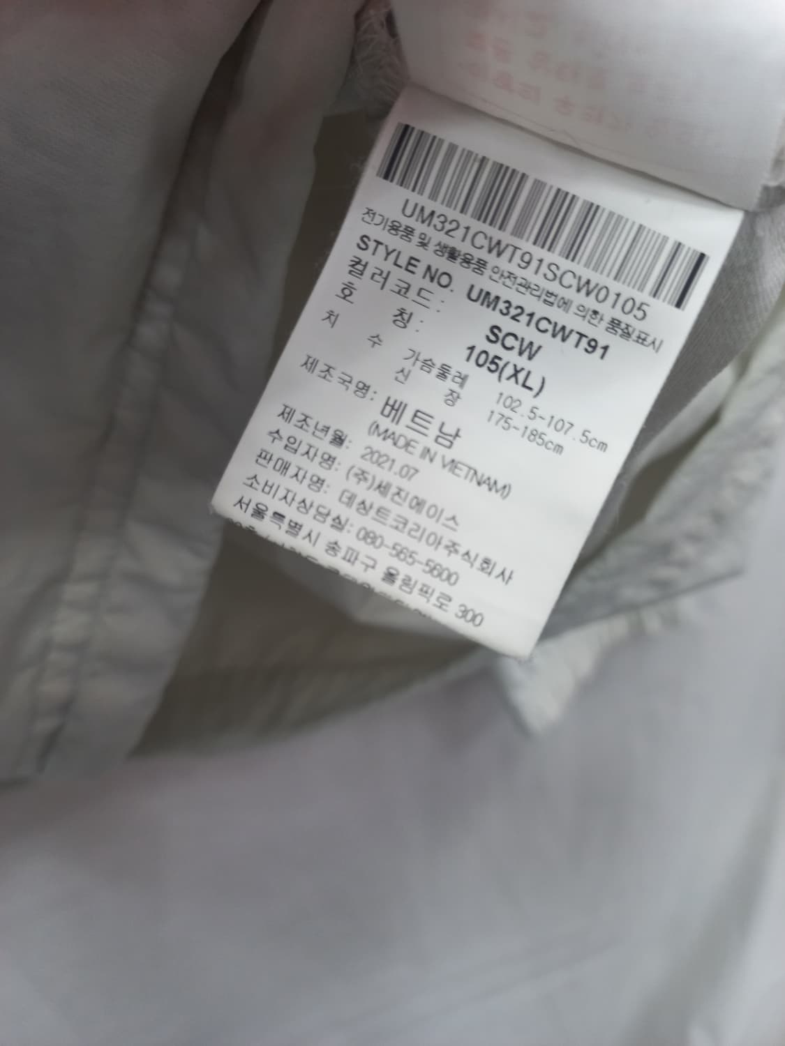 엄브로 화이트 컬러 후드 아노락 바람막이 (남105) 상품이미지3