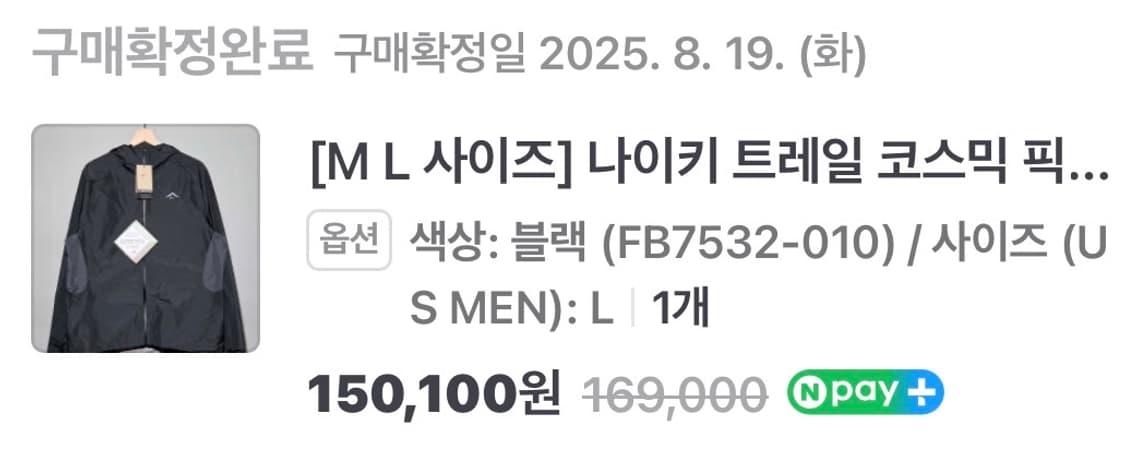 나이키 트레일 고어텍스 바람막이 팝니다 상품이미지6
