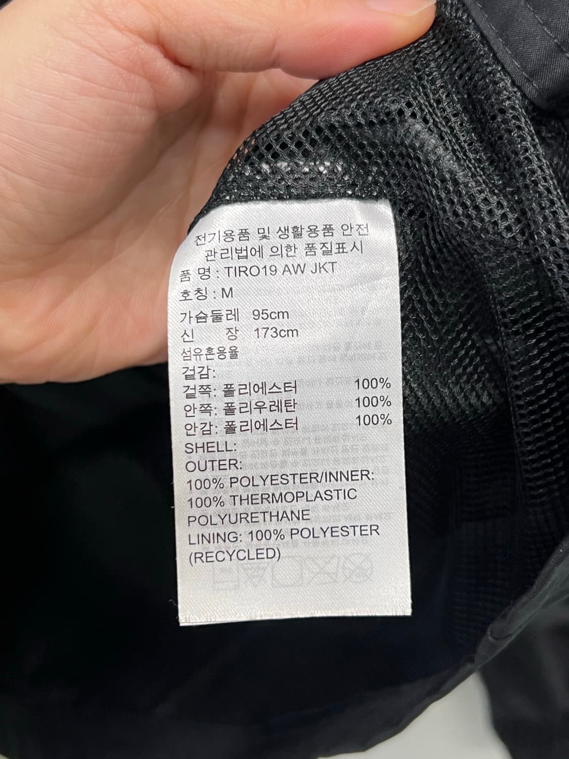 (M) 아디다스 티로19 우븐 바람막이 자켓 블랙 상품이미지6