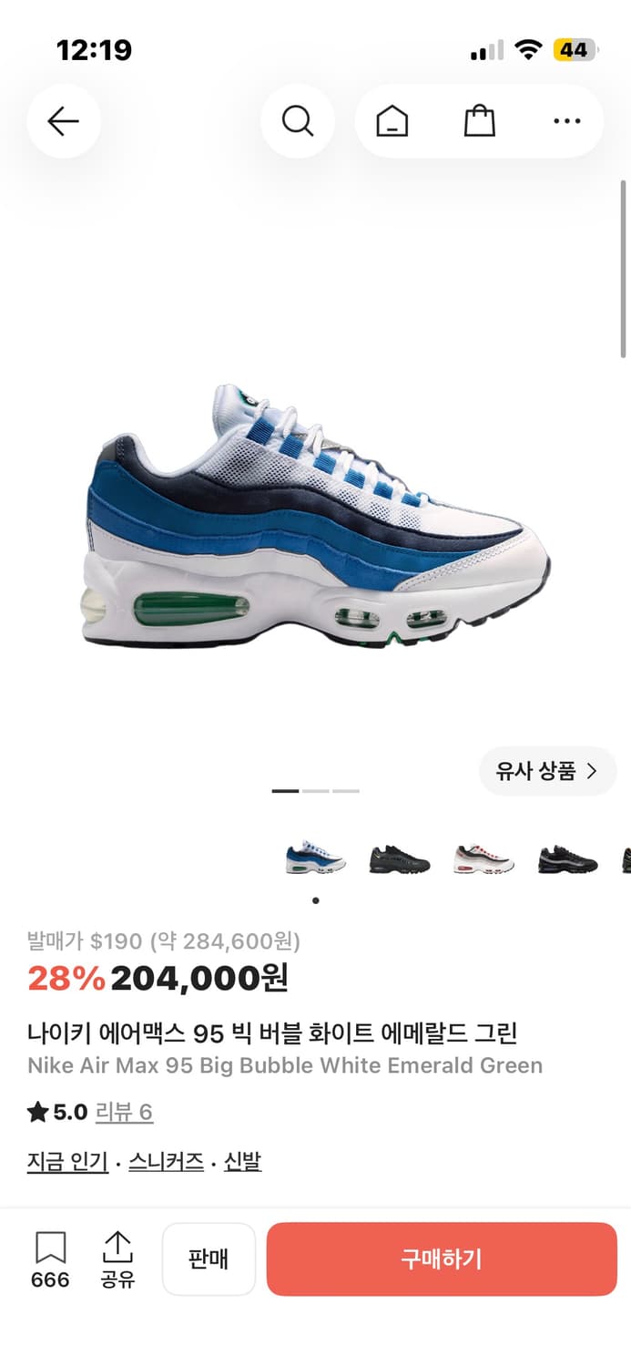 나이키 맥스95 상품이미지1