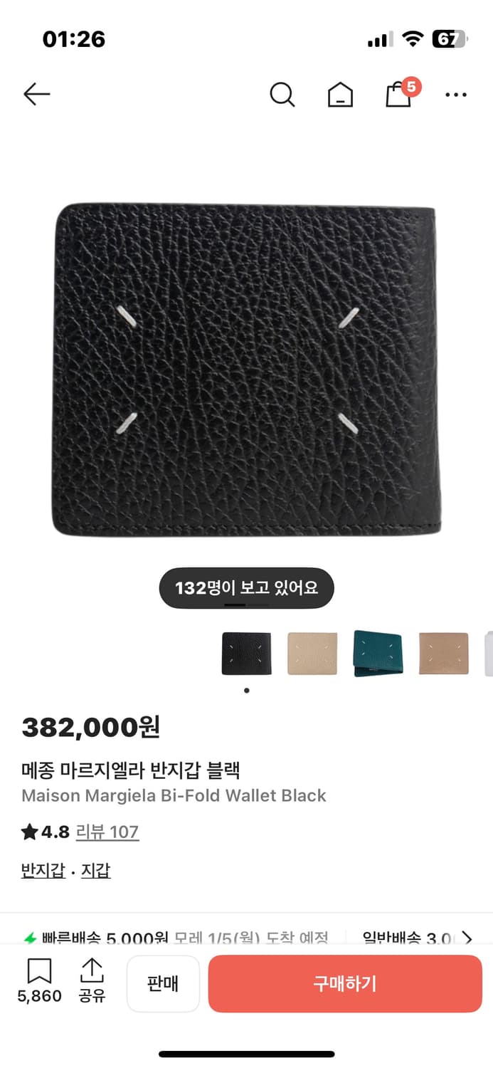 메종 마르지엘라 SA1UI0016P4455T8013 반지갑 판매합니다 상품이미지2