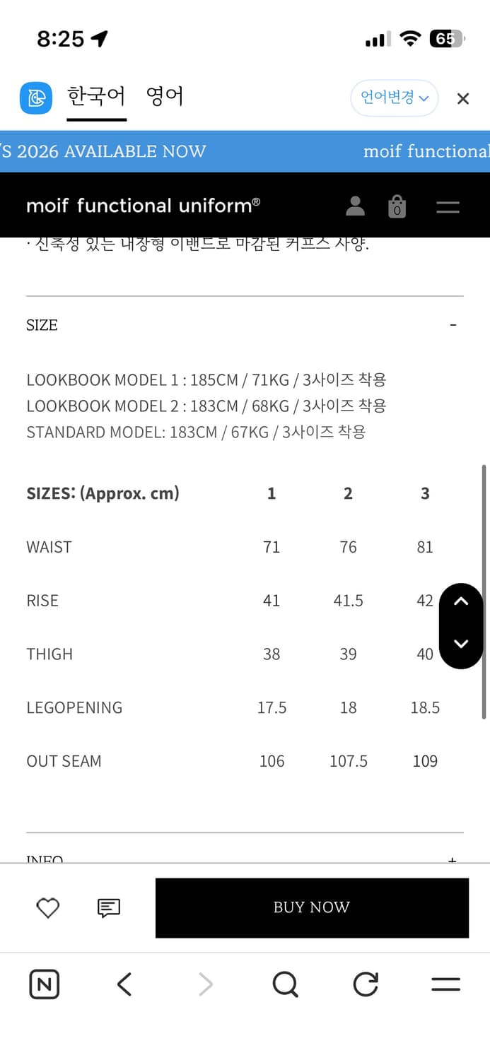 MOIF AW25 배기 스웻팬츠 헤더 그레이 2사이즈 상품이미지2