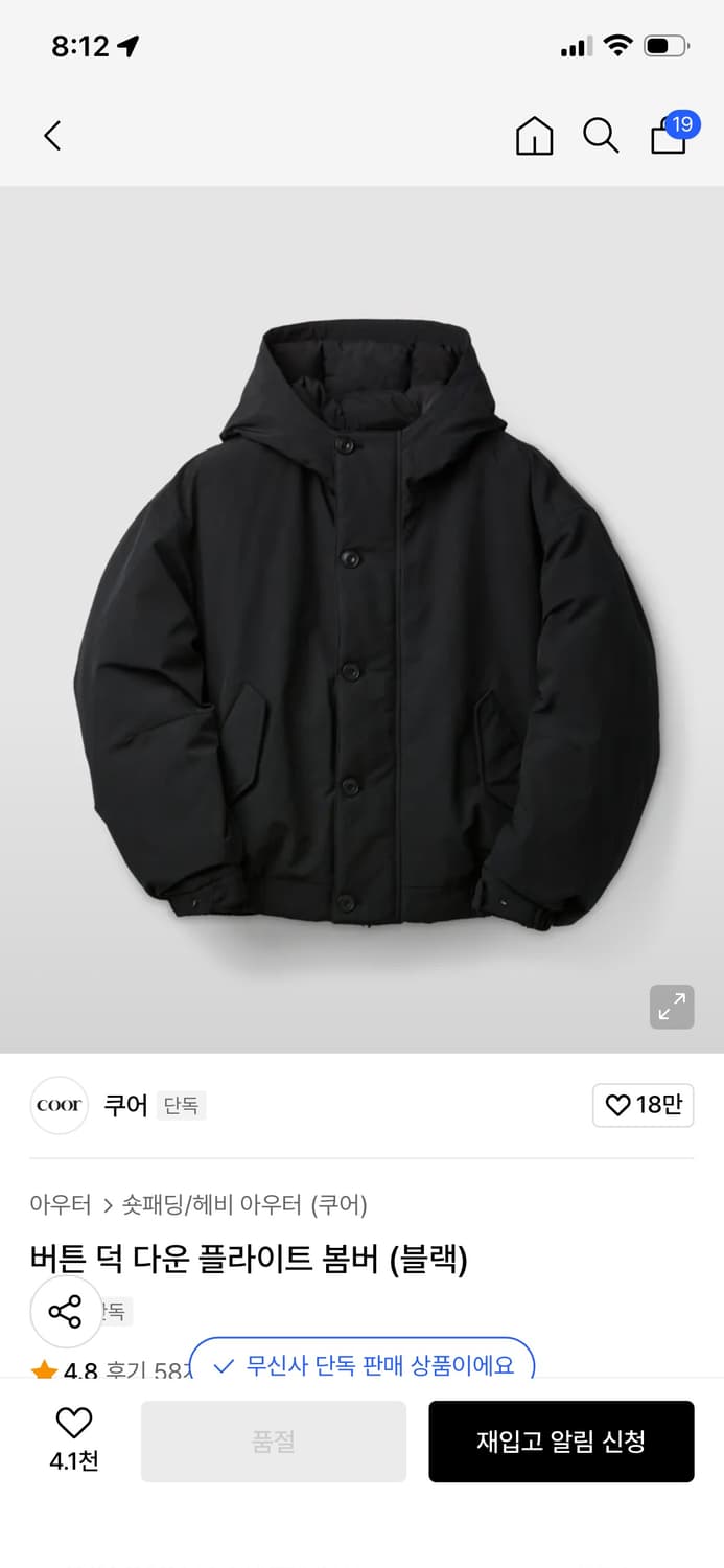 쿠어 버튼 덕 다운 플라이트 봄버 상품이미지1