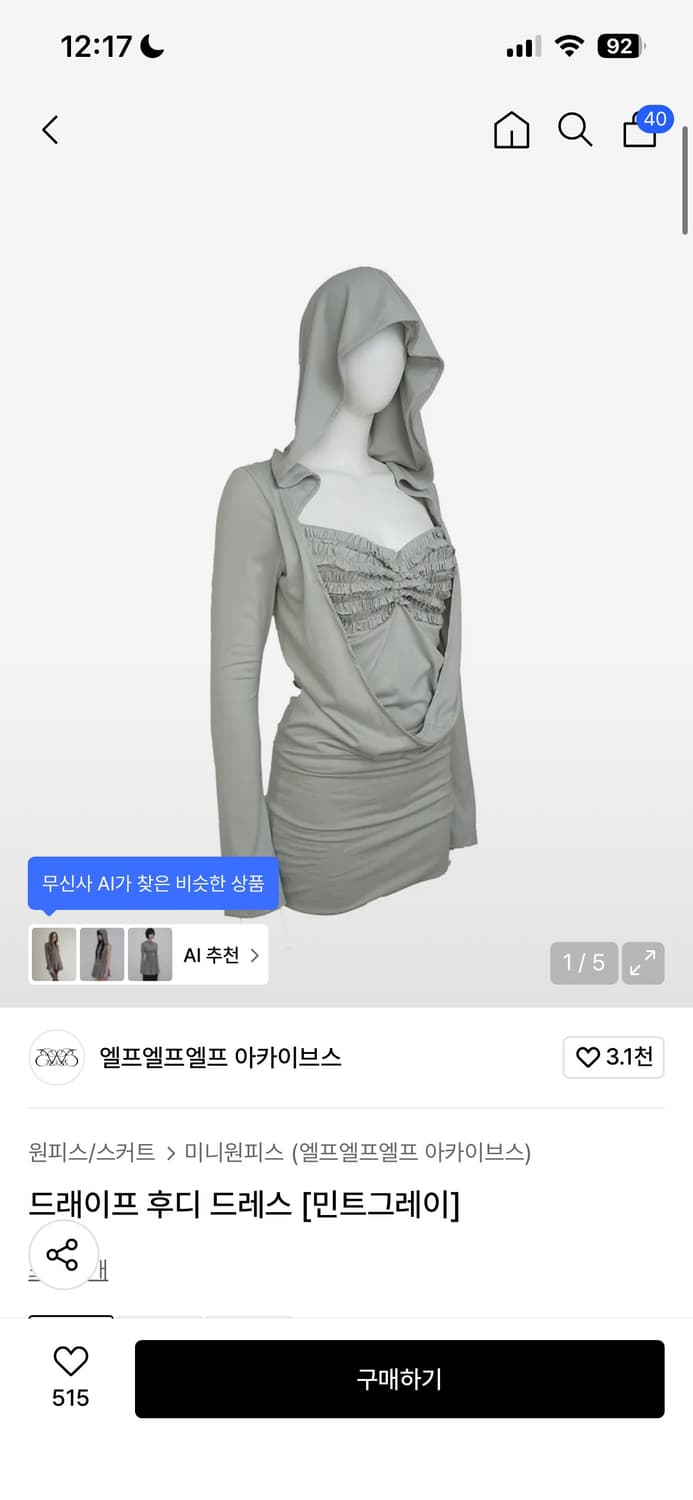 엘프엘프엘프 아카이브스 드레이프 후디 드레스 원피스 상품이미지1