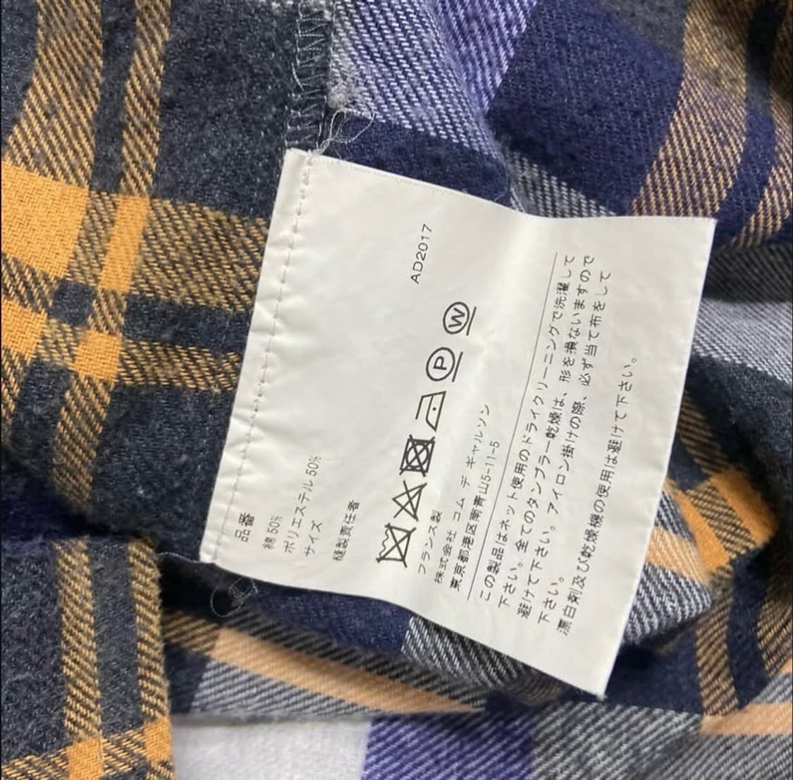 [M] 17AW 고샤루브친스키 플란넬 셔츠 상품이미지6