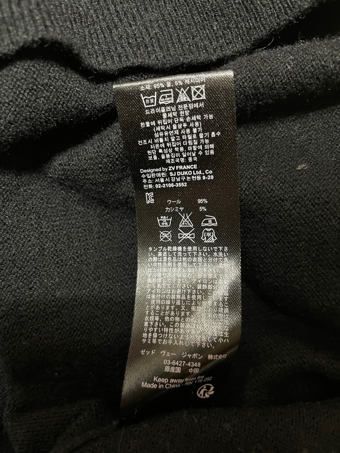 쟈딕앤볼테르 캐시미어 니트 상품이미지9