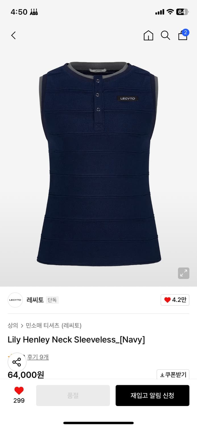 레씨토 나시 상품이미지1