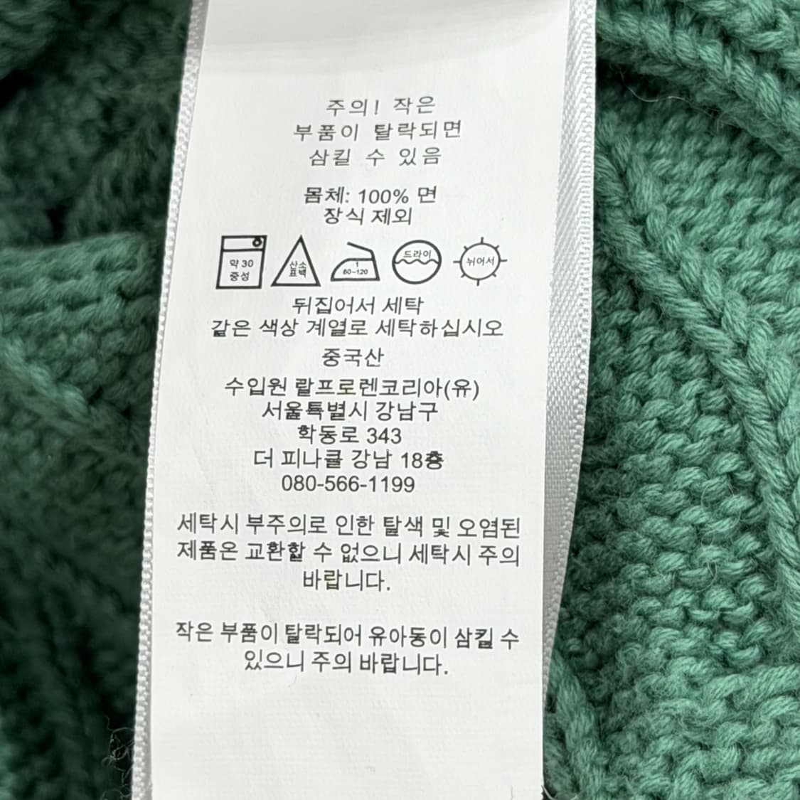 폴로 랄프로렌 케이블 꽈배기 피스타치오 그린 가디건 M 상품이미지6