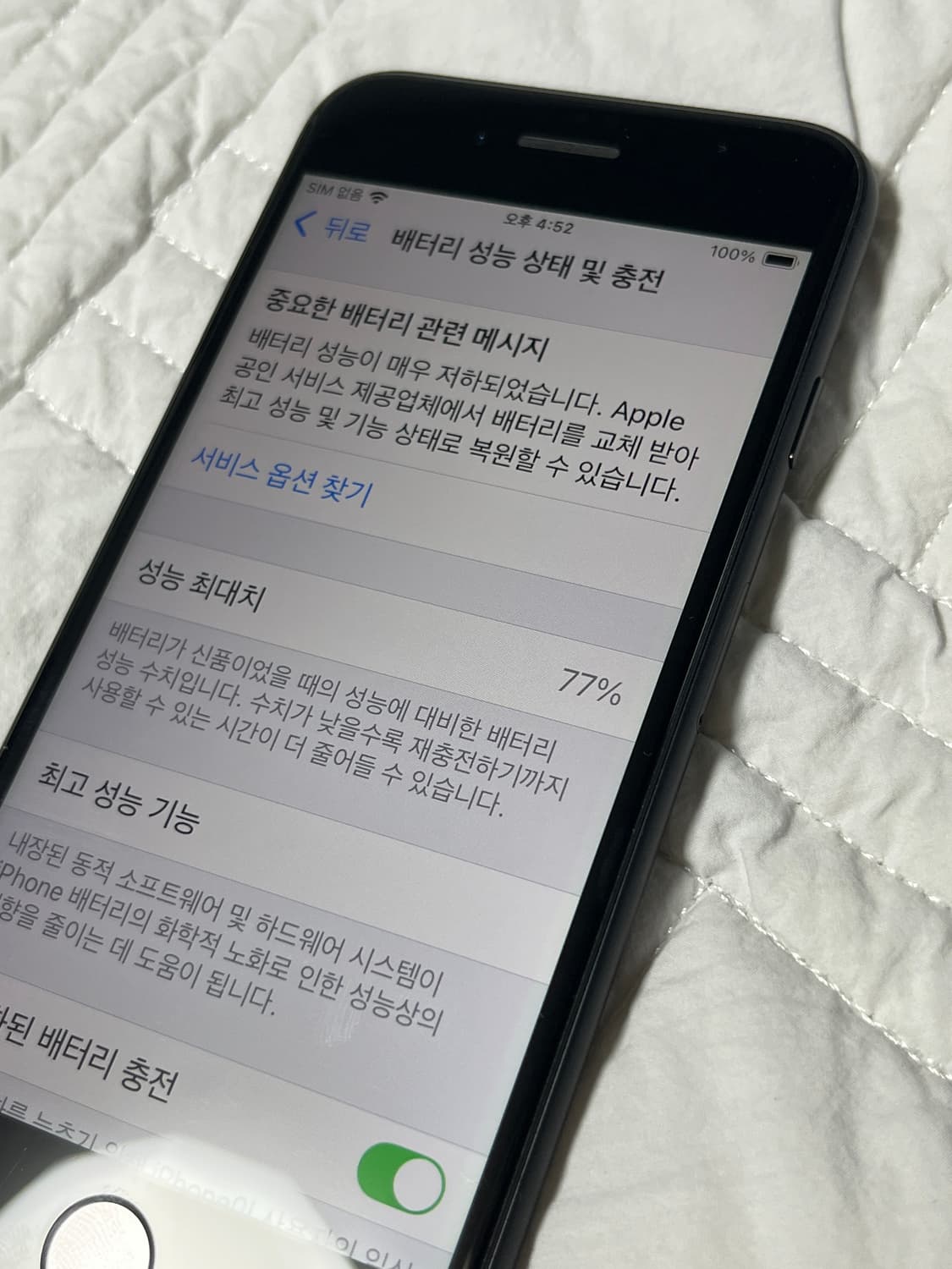 아이폰 se2 64g 상품이미지5