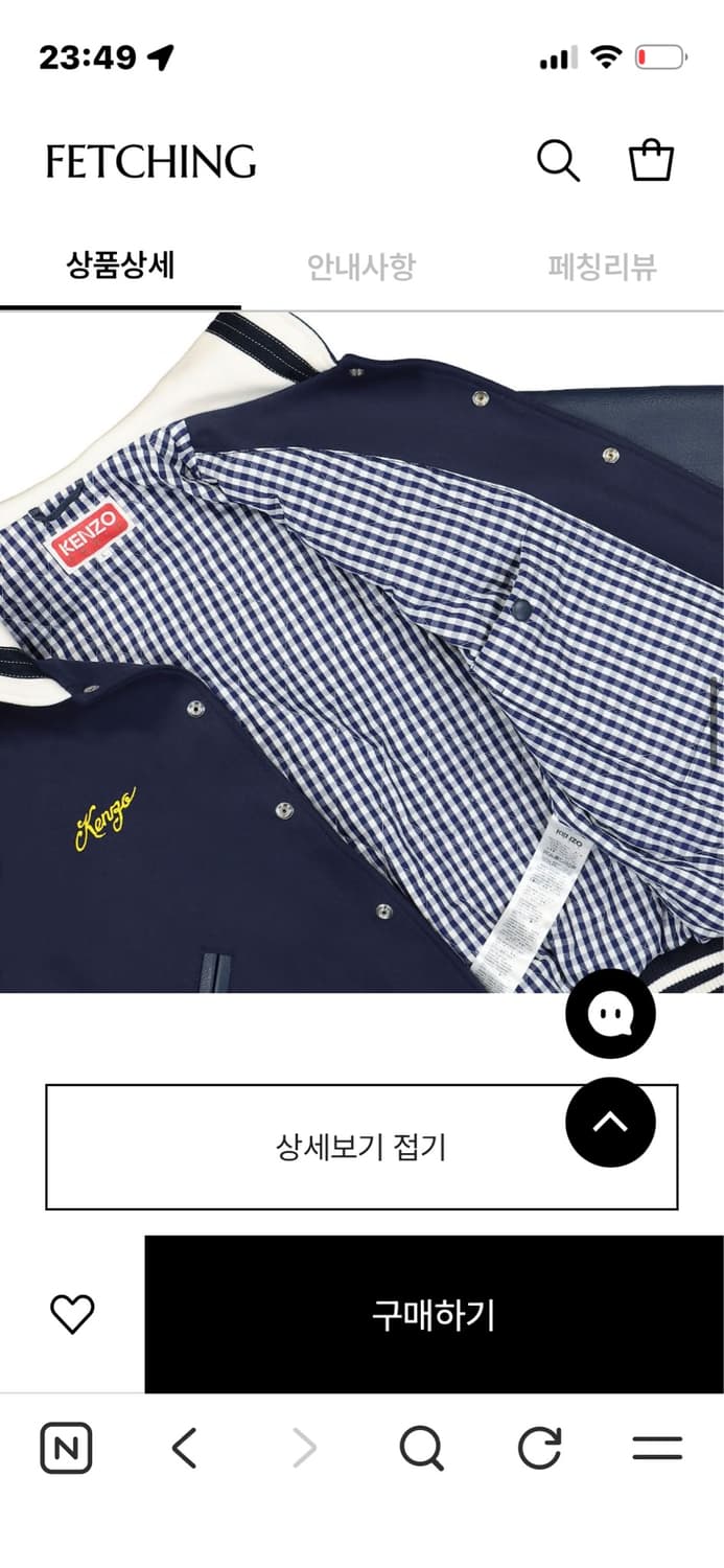 겐조 세일러 야구 점퍼 상품이미지7