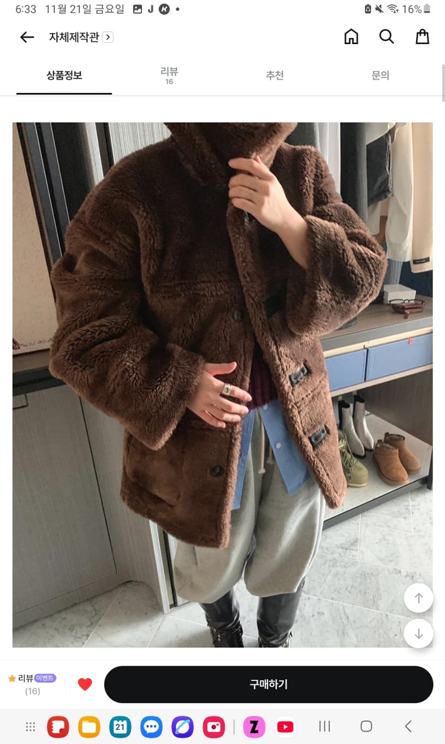 리버서블 무스탕 상품이미지3