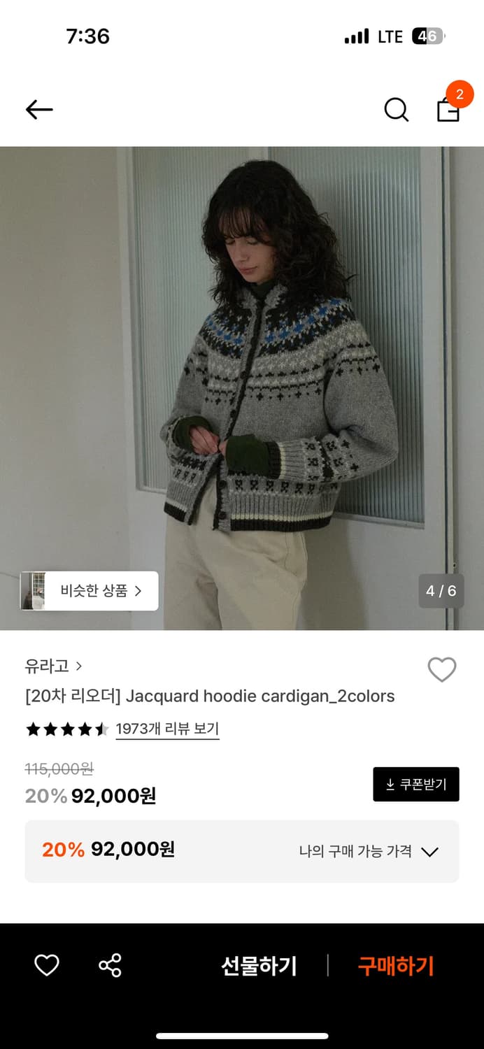 유라고 자카드 후드가디건 그레이 상품이미지2