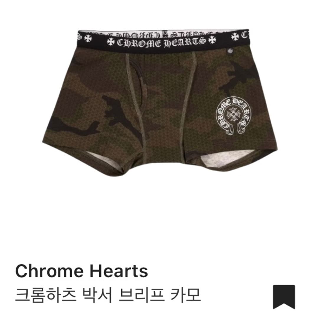 크롬하츠 복서 브리프 팬티 카모 S 상품이미지3