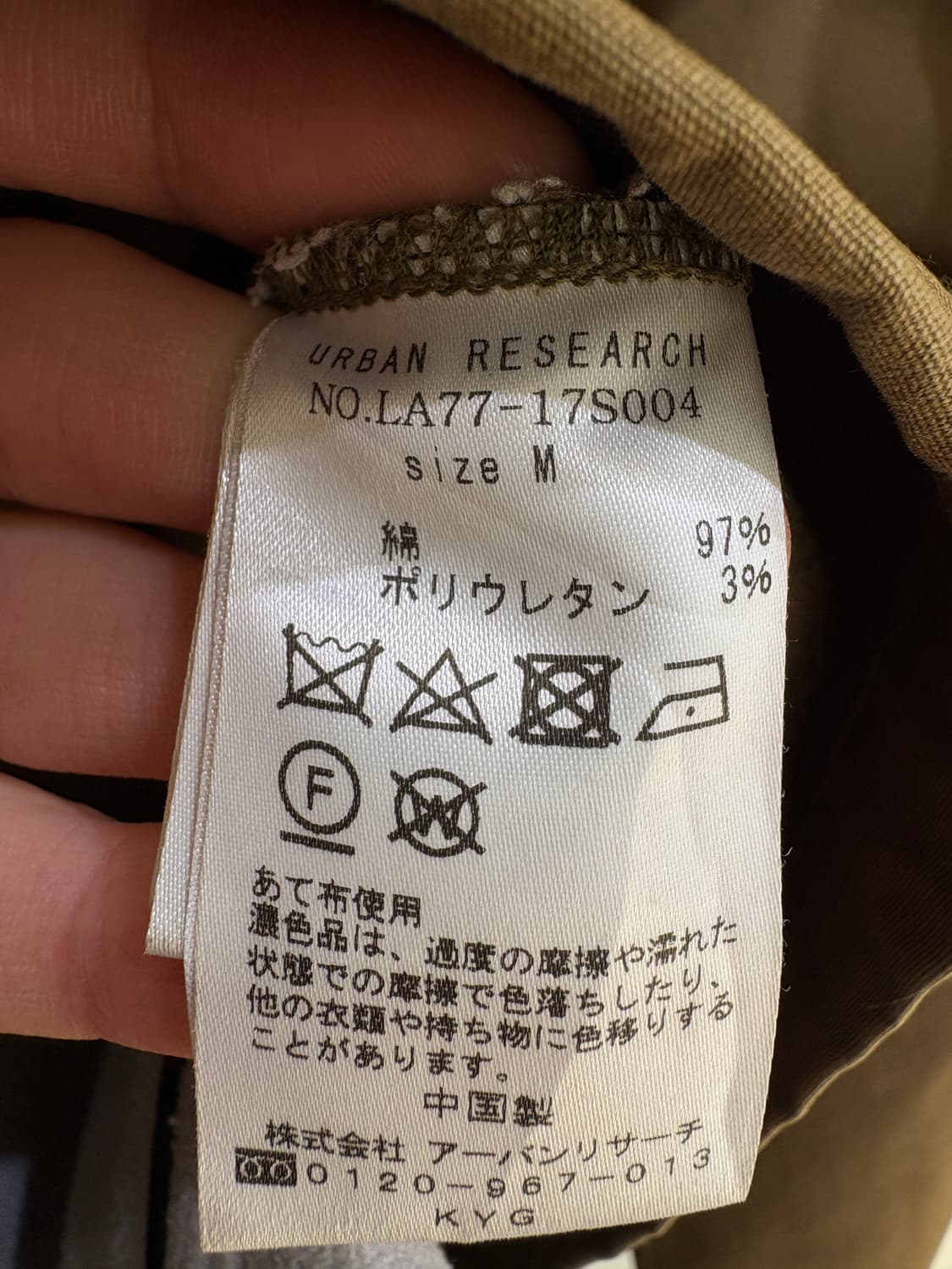 URBAN RESEARCH 자켓 상품이미지8