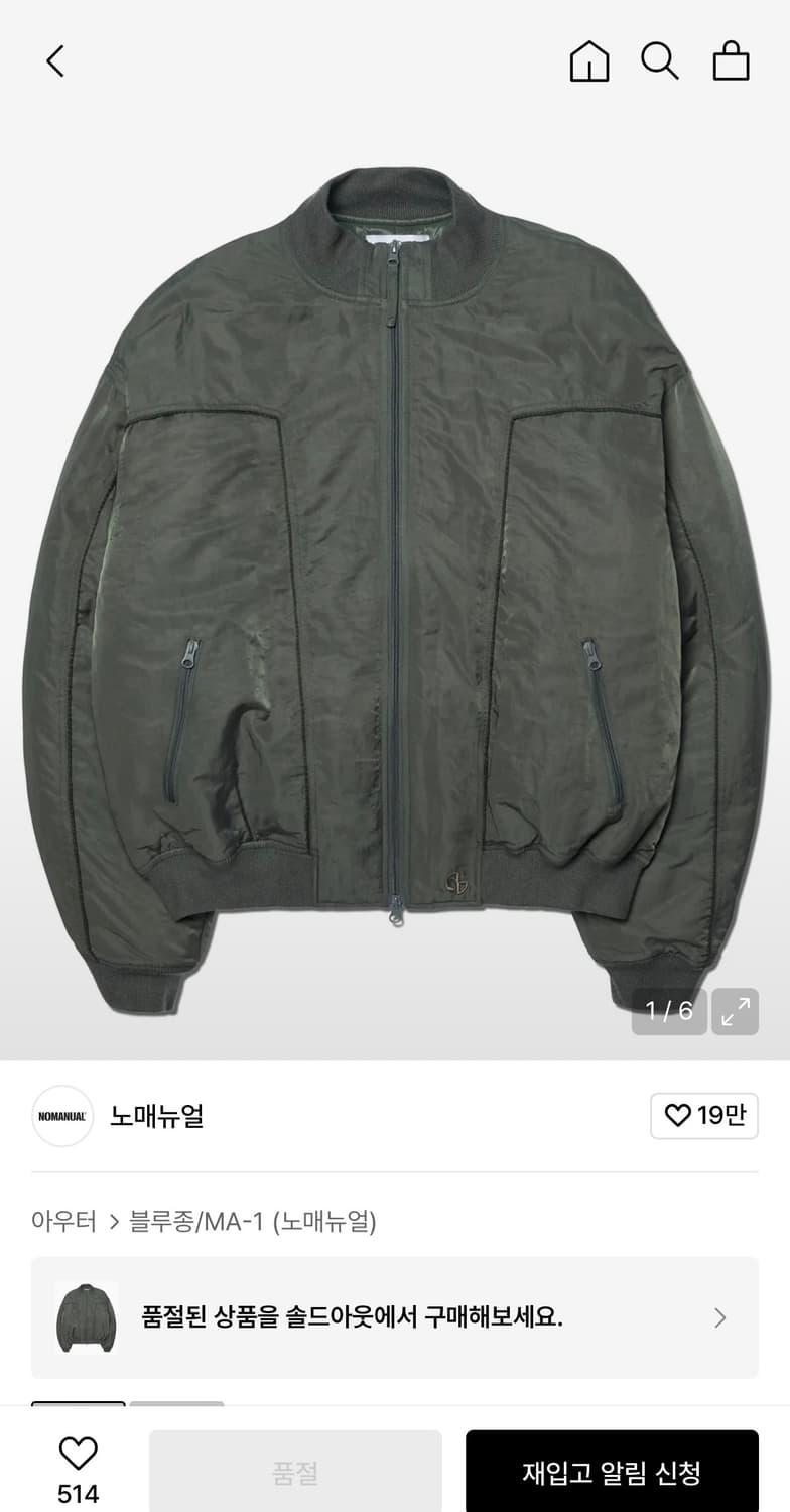 노매뉴얼 하이넥 ma-1 L 상품이미지1