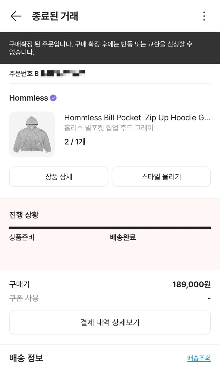 [2] 홈리스 빌포켓 후드 집업 그레이 집업 후드 상품이미지3