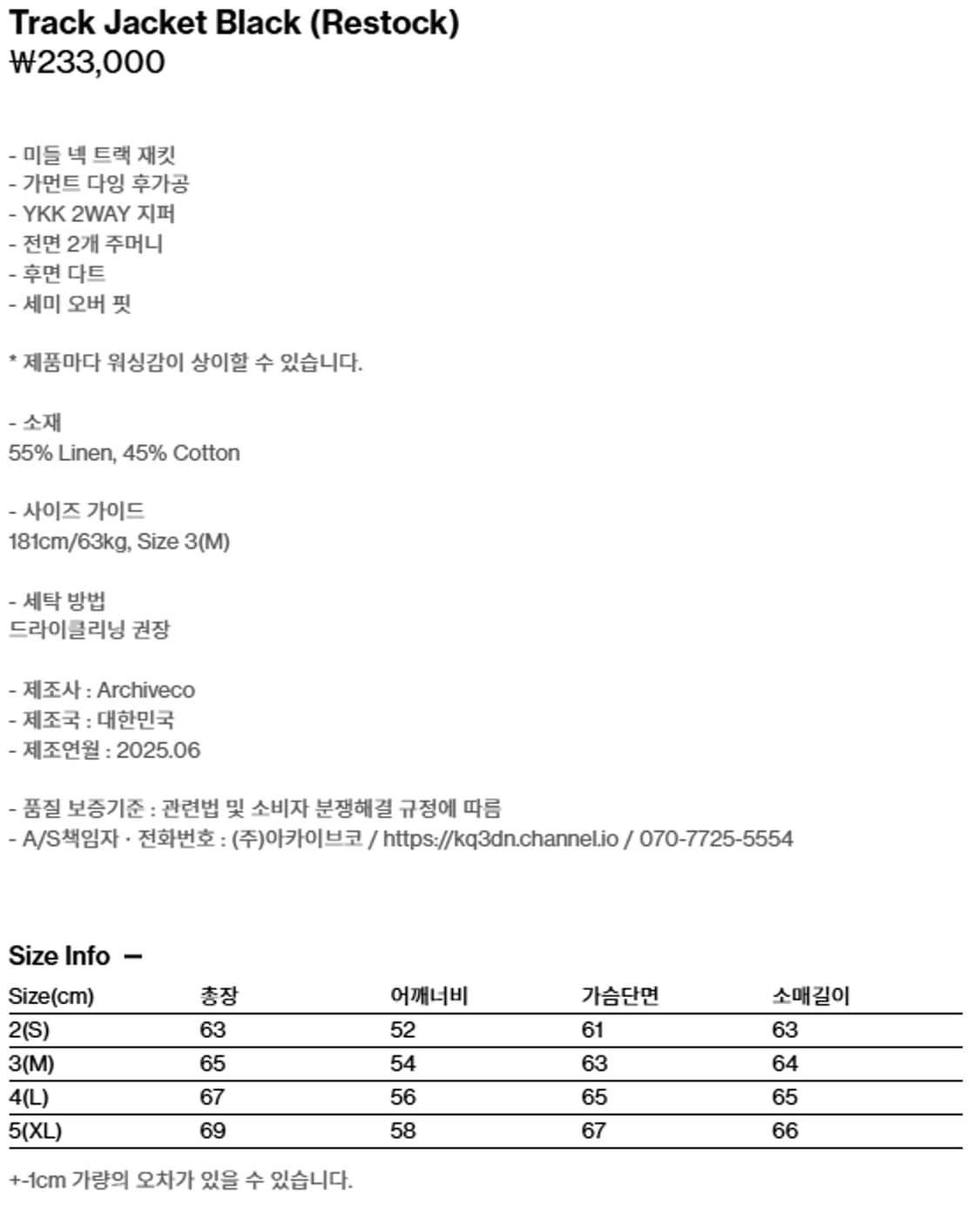 해칭룸 트랙 자켓 블랙 상품이미지5