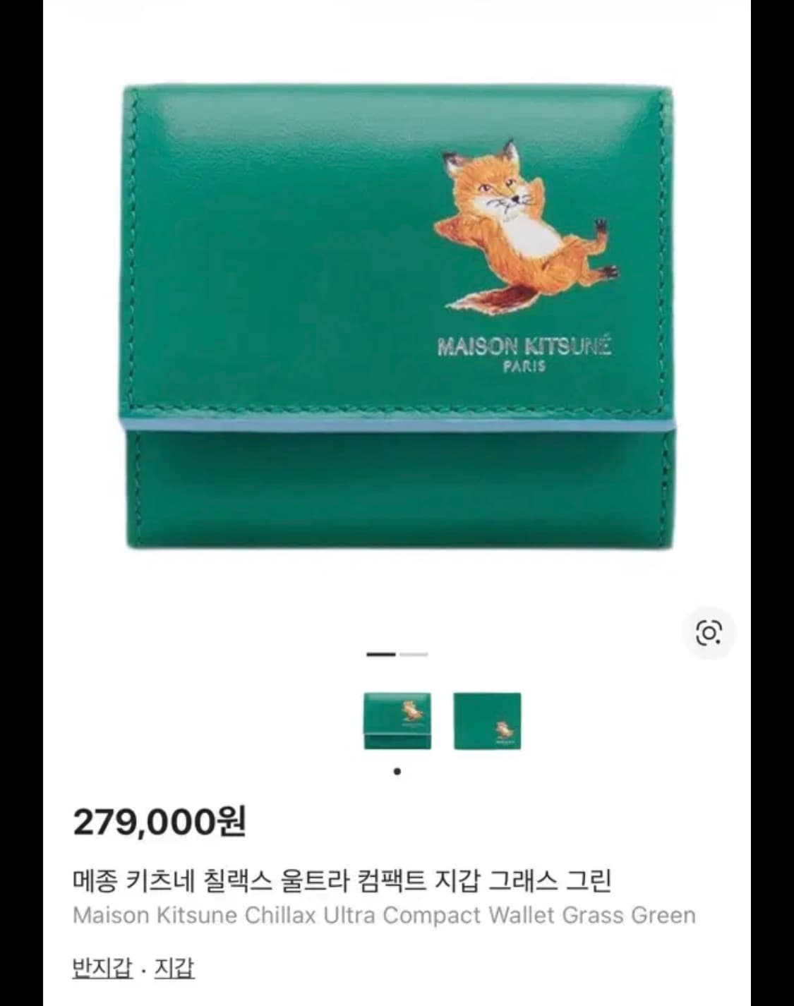 메종키츠네 지갑 상품이미지1