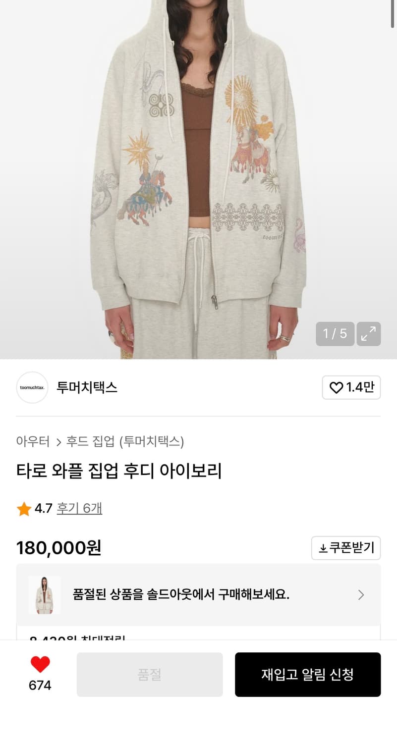 투머치 택스 아이보리 와플 후드집업 상품이미지2