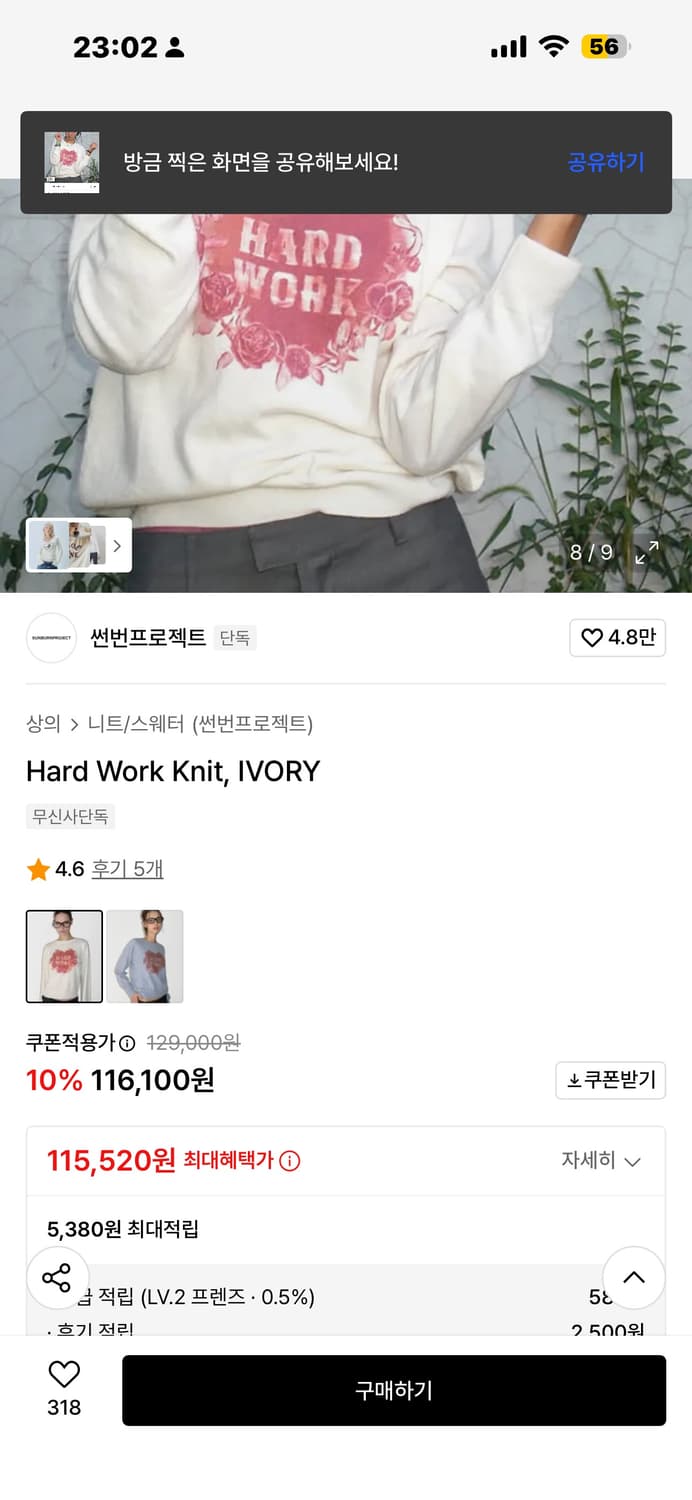 sunburnproject hard work knit ivory 새상품 상품이미지2