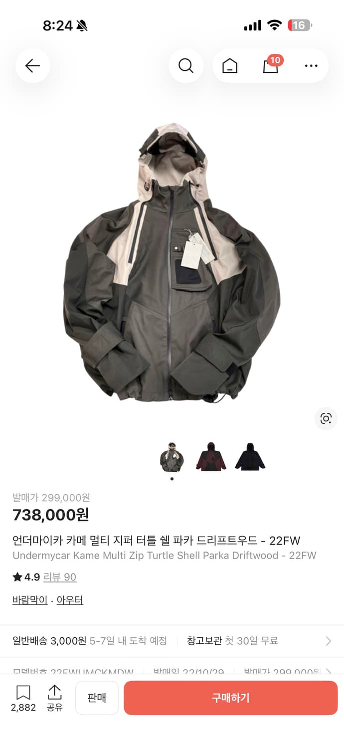 언더마이카 카메 멀티 지퍼 터틀 쉘 파카 드리프트우드 - 22FW 상품이미지8