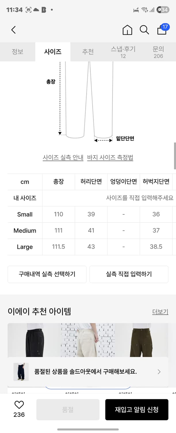 이에이 카펜더 상품이미지3