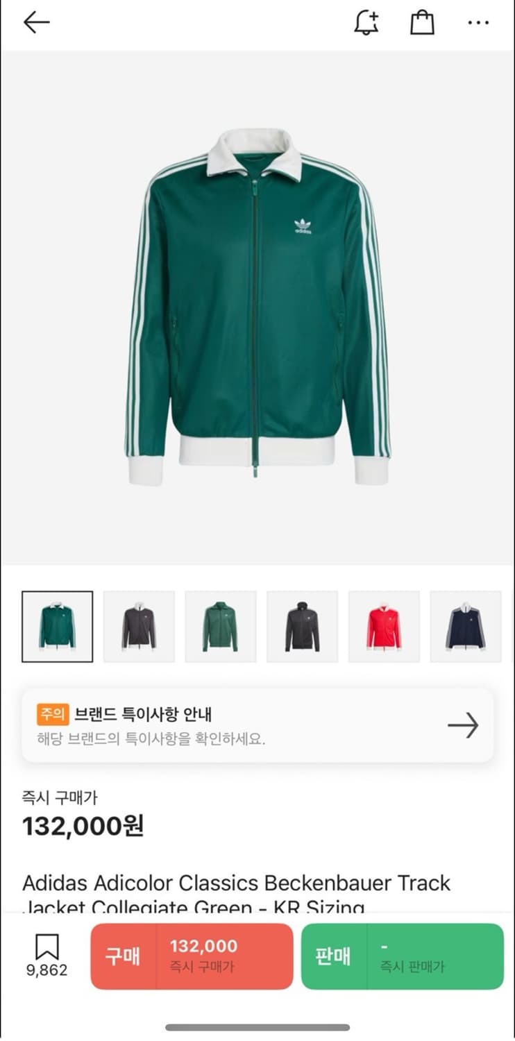 아디다스 베캔바우어 딥그린 져지 팔아요 상품이미지2