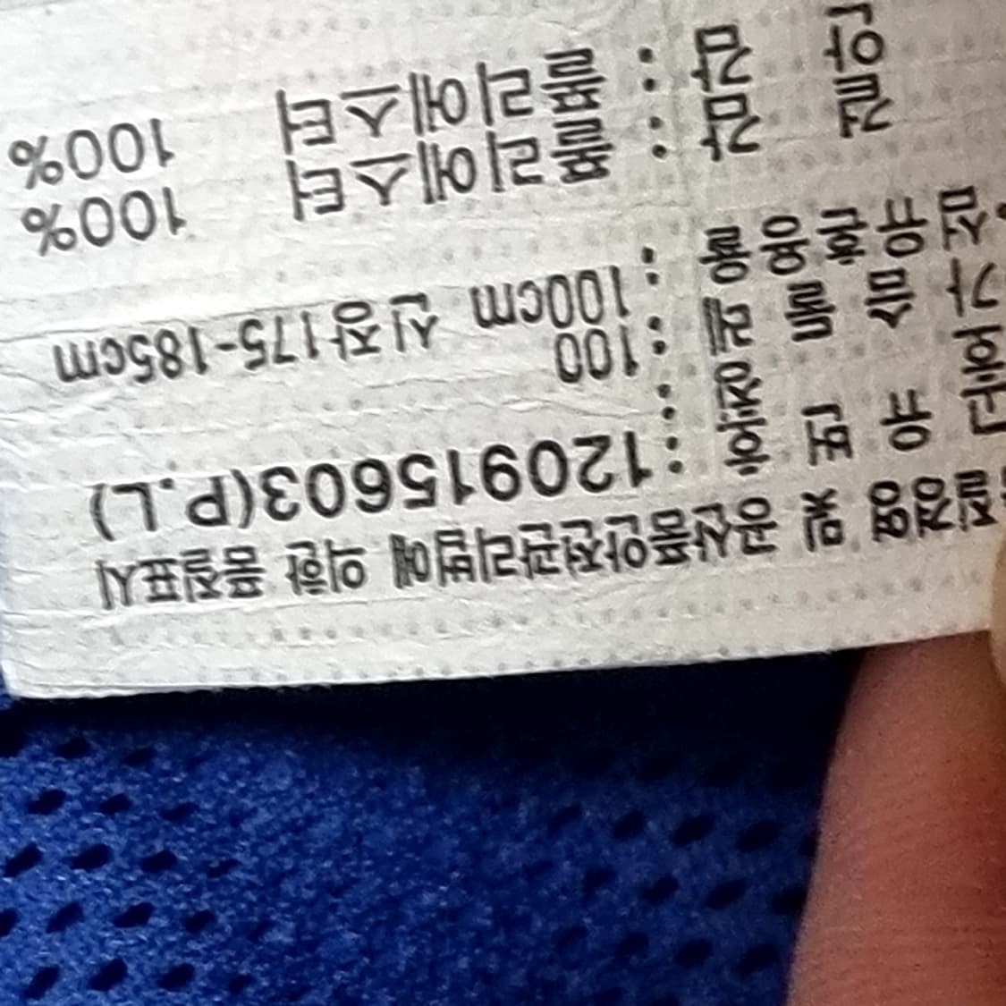 아식스 블루 바람막이 자켓(100) 상품이미지5