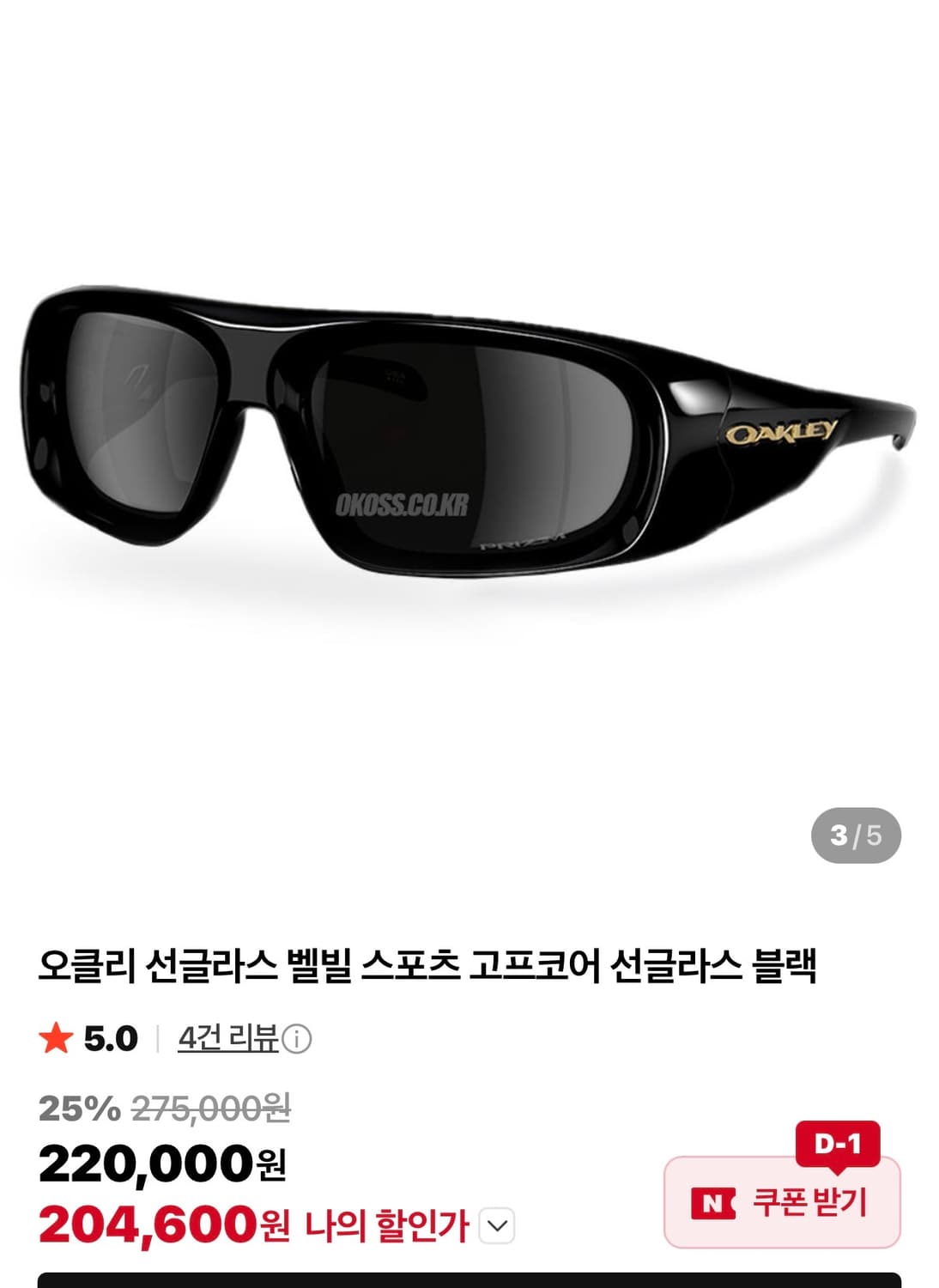 오클리 벨빌 선글라스 상품이미지1