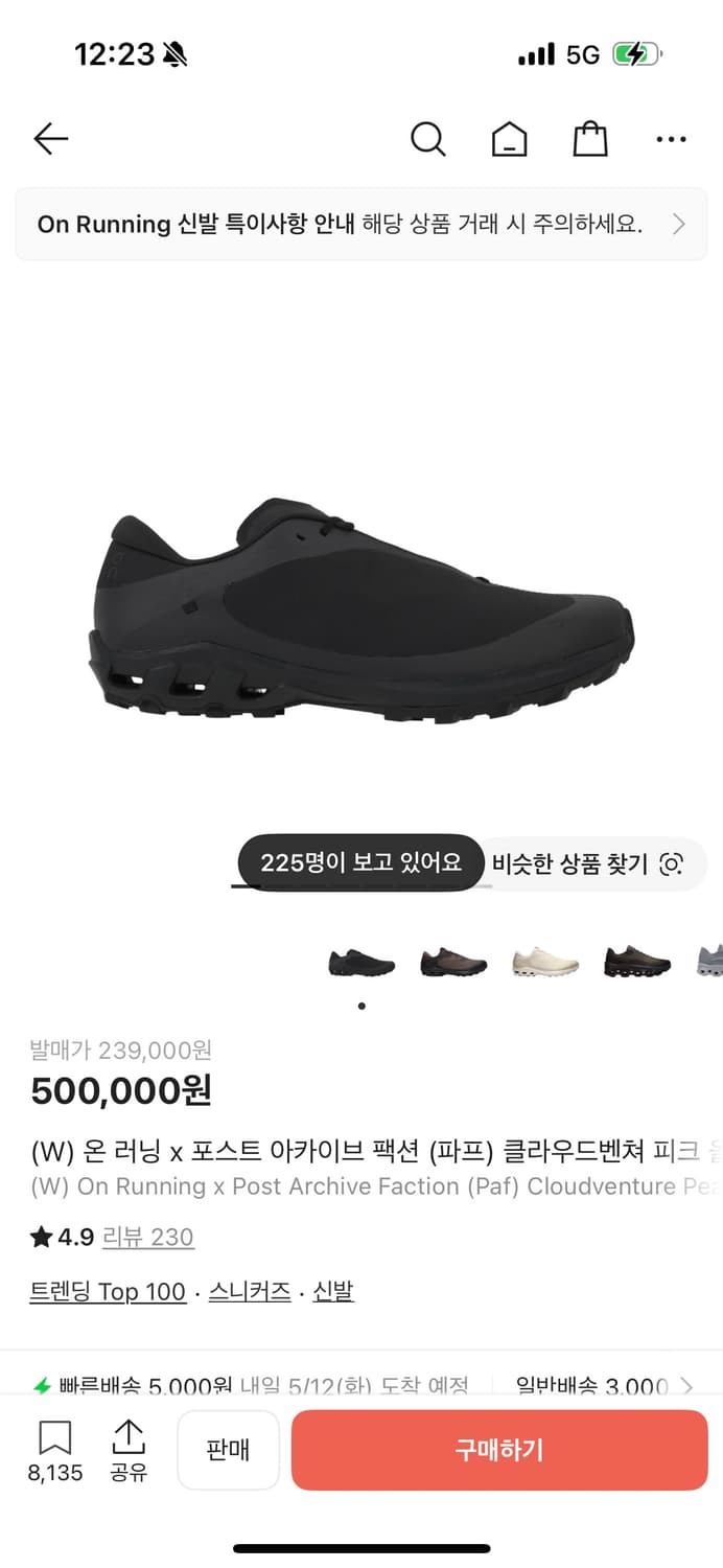 온러닝 포스트아카이브팩션 (파프) 클라우드벤쳐 피크 블랙 상품이미지1