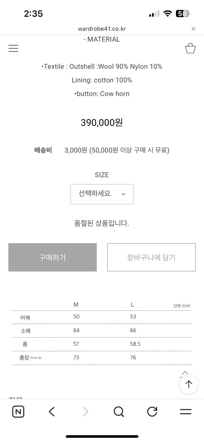 워드로브41 포엣 울 점퍼 자켓 m사이즈 상품이미지2