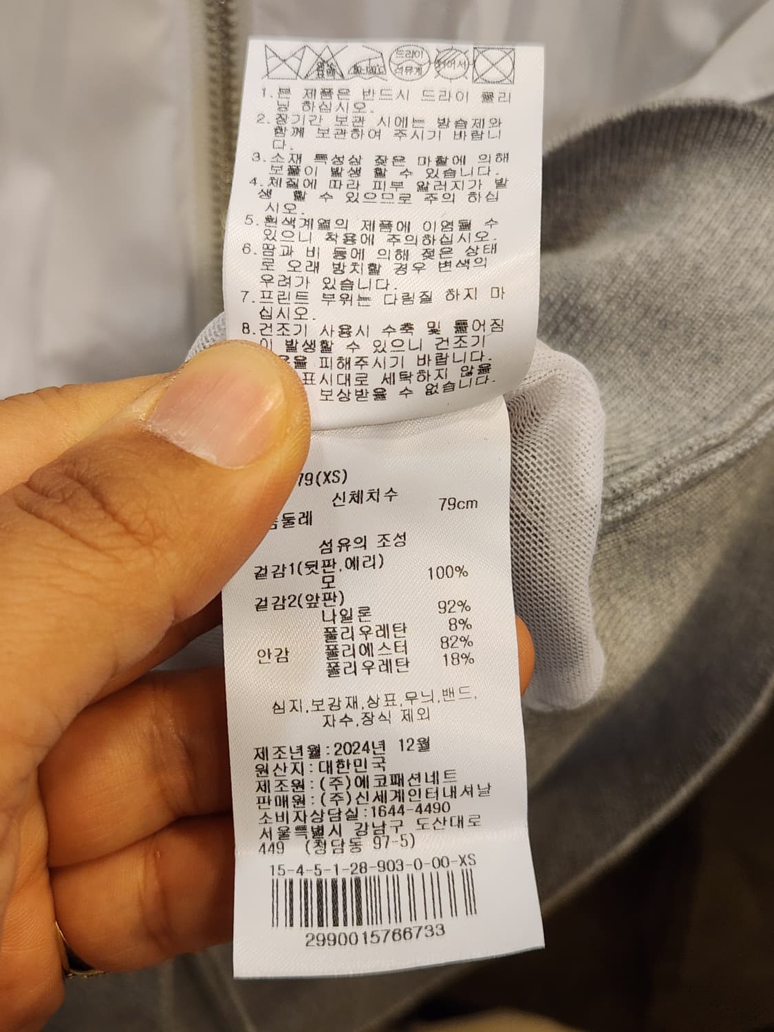 제이린드버그 헤일리 하이브리드 스웨터 베스트 화이트 상품이미지8