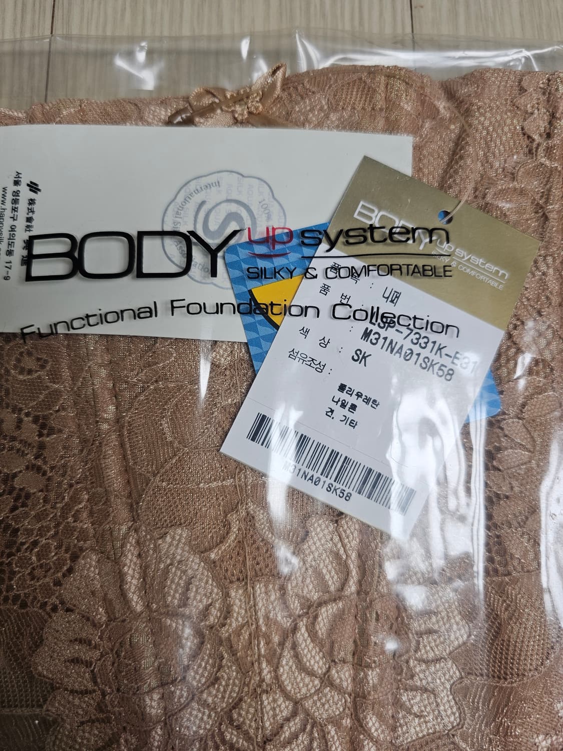 암웨이 보정속옷 상품이미지2