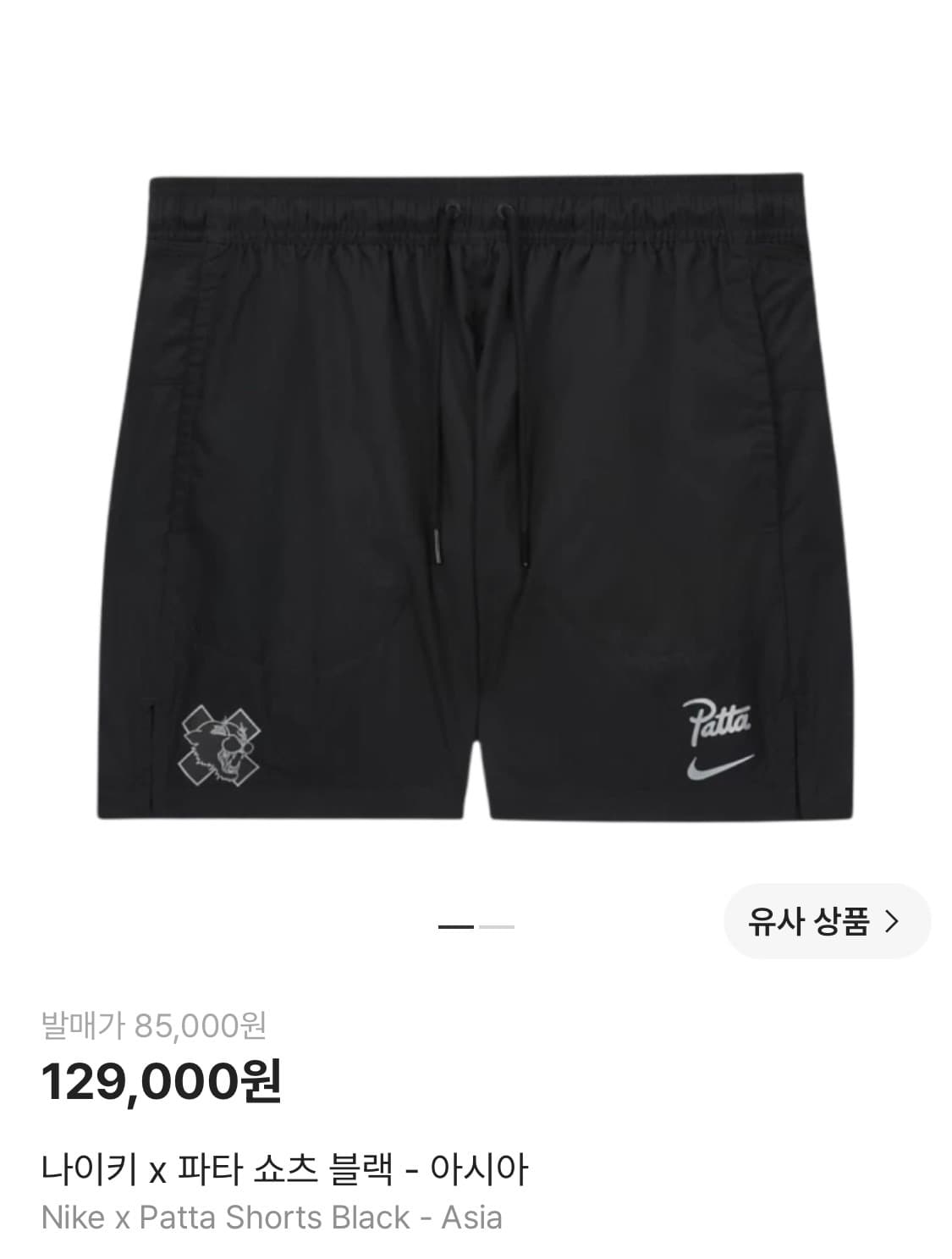 나이키 x 파타 쇼츠 블랙 - 아시아 (L) 상품이미지4