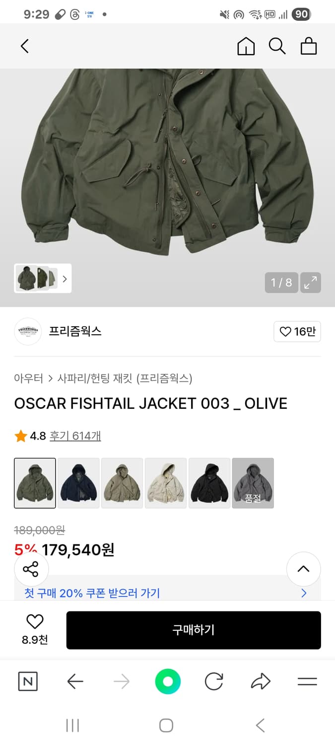 프리즘웍스 밀리터리 야상 사파리점퍼 105~110 내피포함 (후드분실) 상품이미지1