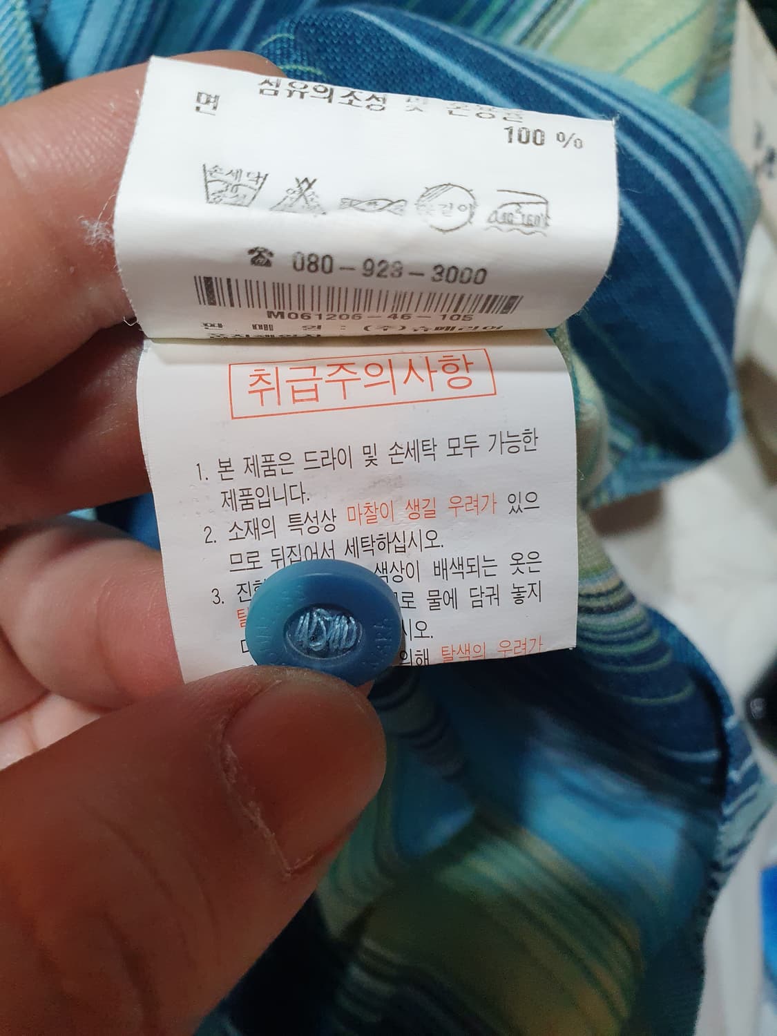 카운테스마라 스트라이프 셔츠 100사이즈 2508535 상품이미지6