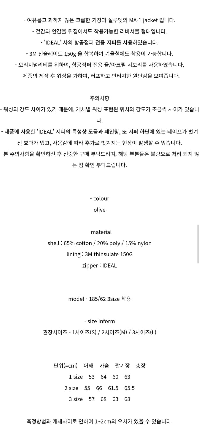 퍼렌 24fw ma-1 마원 3사이즈 상품이미지6